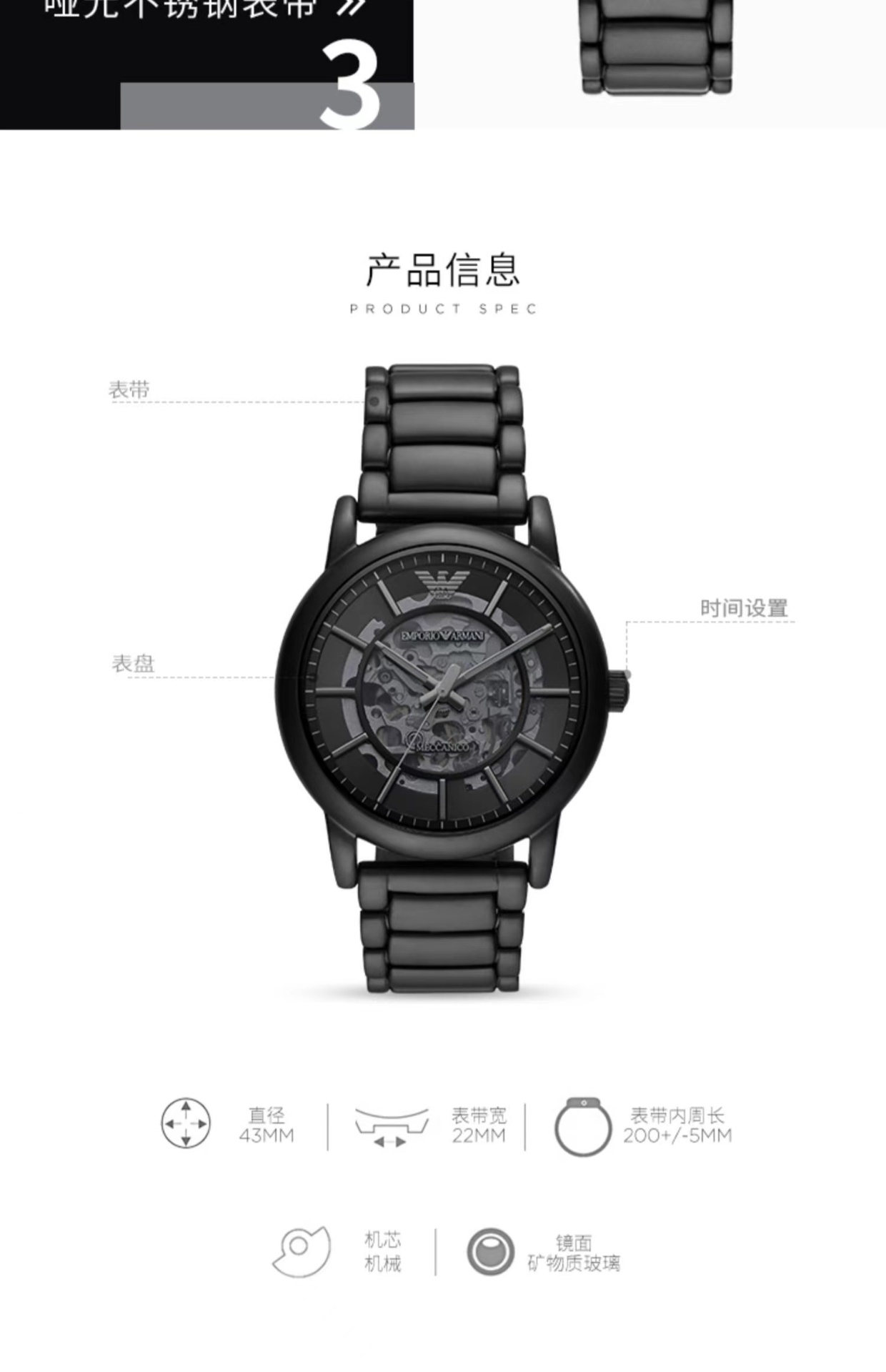 商品[国内直发] Emporio Armani|阿玛尼黑武士男士小众镂空机械表AR60032,价格¥1459,第3张图片详细描述