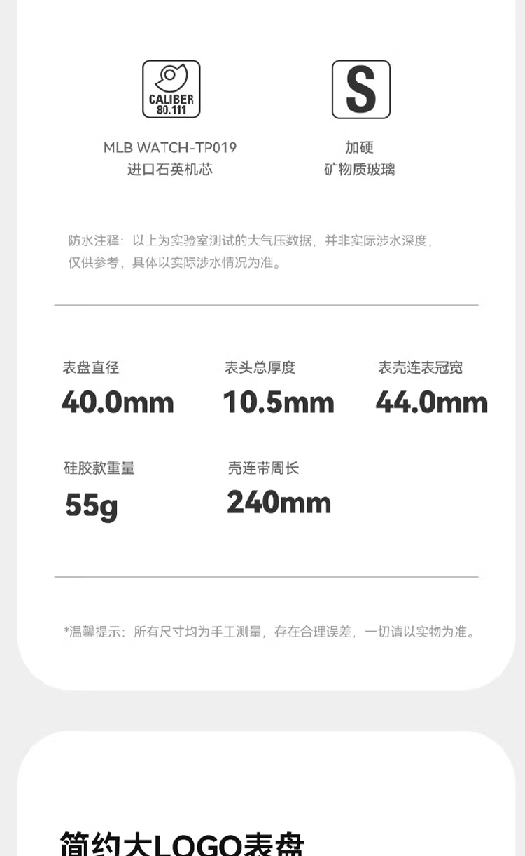 商品[国内直发] MLB|MLB美职棒手表时尚潮流女表简约男表运动石英腕表TP019,价格¥281,第6张图片详细描述