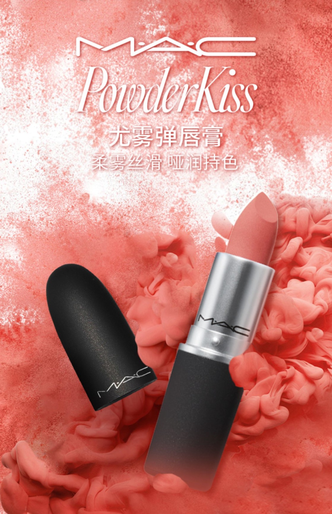 商品MAC|MAC/魅可水漾子弹头唇膏口红3g【香港直邮】,价格¥103,第1张图片详细描述