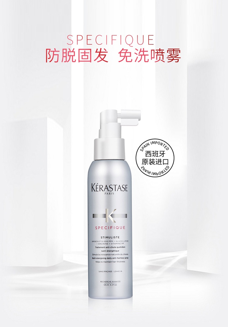 商品Kérastase|卡诗防脱发免洗护发喷雾125ml,价格¥452,第2张图片详细描述