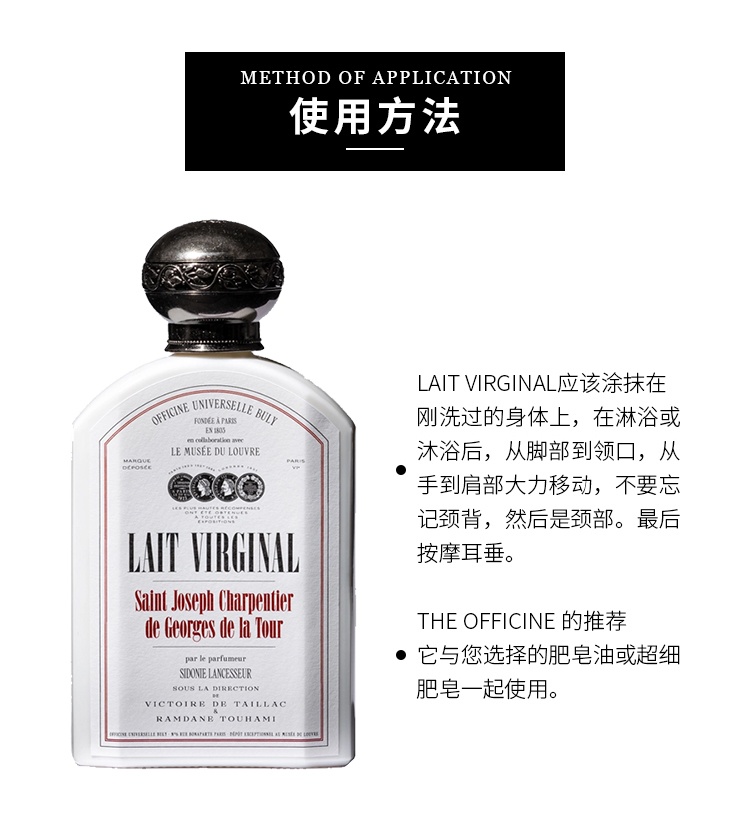 商品Buly1803|卢浮宫联名系列补水保湿滋养美体身体乳190ml,价格¥458,第8张图片详细描述