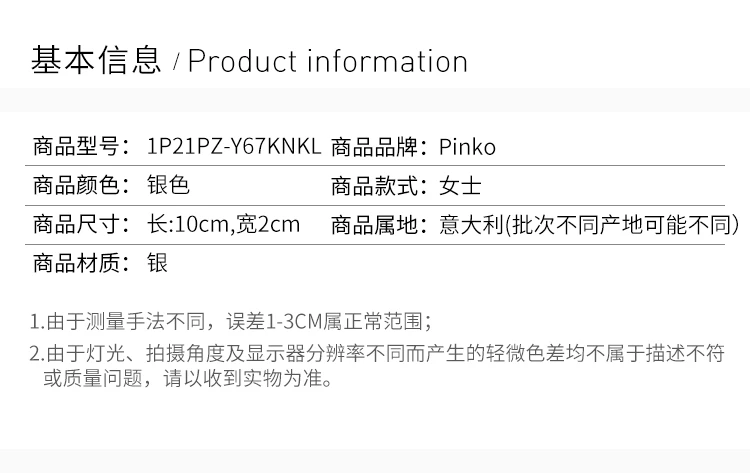 商品[国内直发] PINKO|PINKO 银色女士箱包配件 1P21PZ-Y67KNKL,价格¥113,第2张图片详细描述