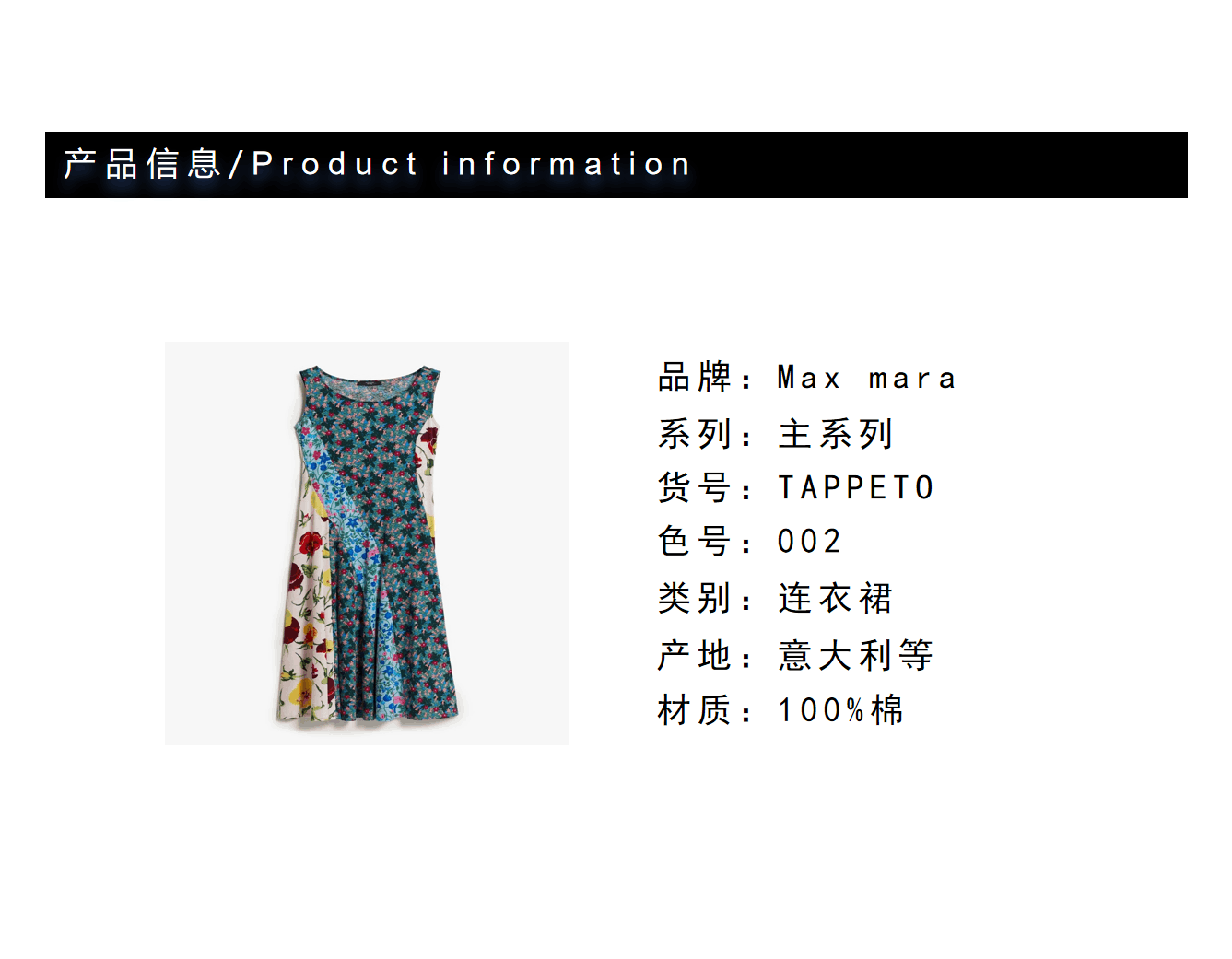 商品Weekend Max Mara|当季新品连衣裙TAPPETO,价格¥1412,第4张图片详细描述