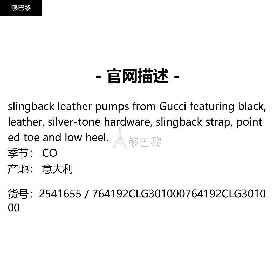 商品Gucci|【特惠7.4折】包邮包税【预售7天发货】 GUCCI古驰 经典款 女士 高跟鞋 高跟鞋 2541655 764192CLG301000 ,价格¥5586,第2张图片详细描述