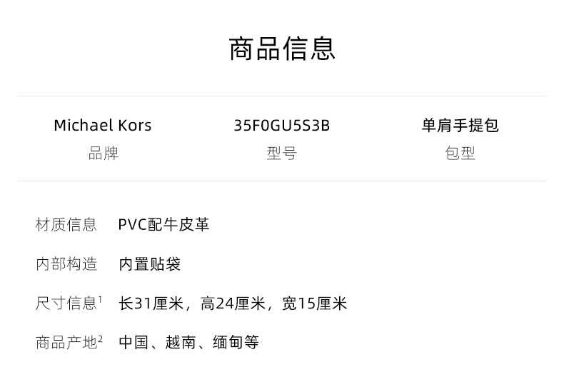 商品Michael Kors|迈克.科尔斯EMILA大号PVC配皮女士单肩斜挎手提包,价格¥1878,第2张图片详细描述