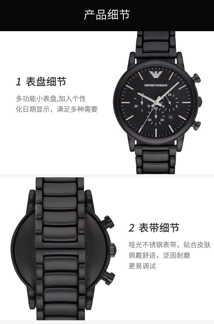 商品Emporio Armani|阿玛尼（Emporio Armani）-AR1895 石英男表,价格¥1711,第2张图片详细描述