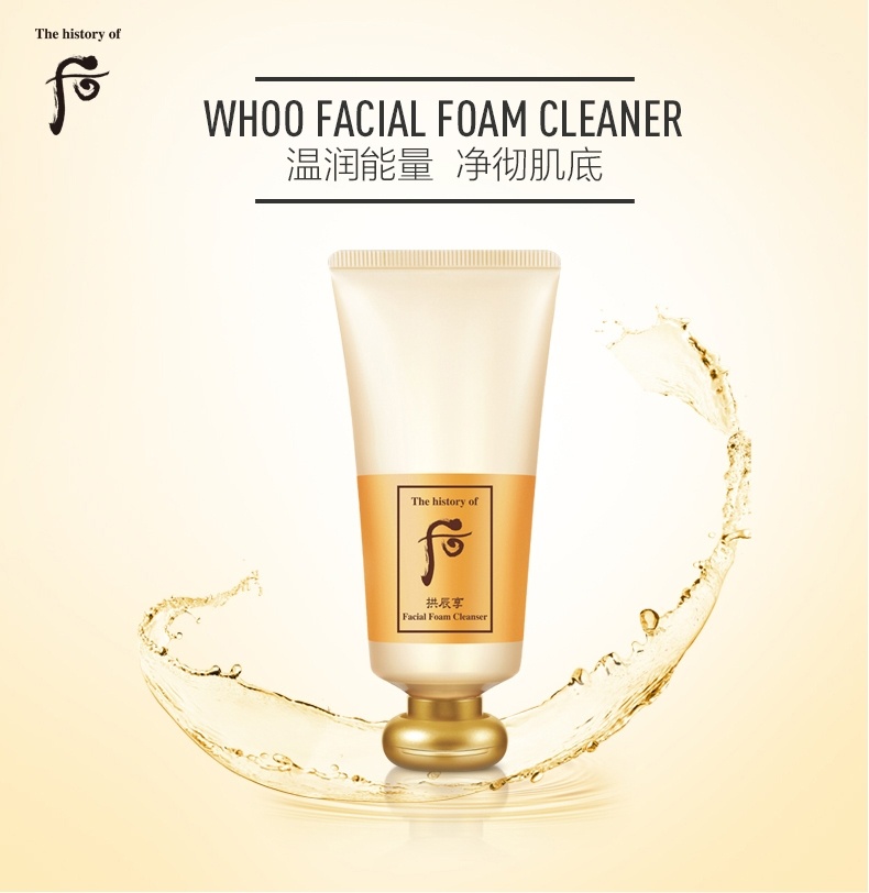 商品[国内直发] WHOO|Whoo 后 拱辰享洗面奶泡沫洁面膏 180ml,价格¥153,第6张图片详细描述
