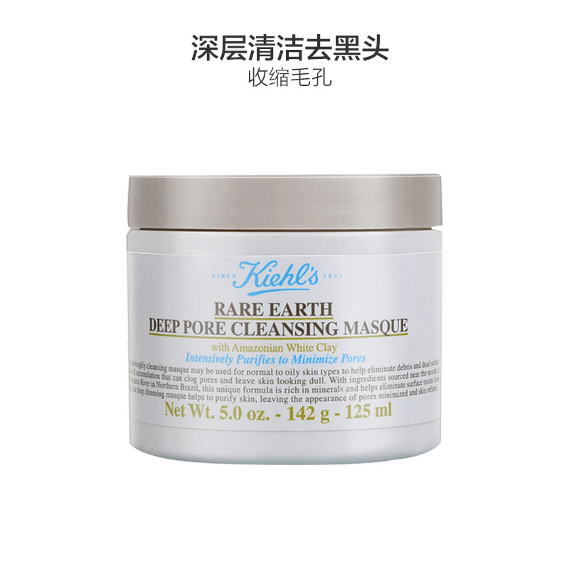 商品Kiehl's|kiehls科颜氏亚马逊白泥面膜深层清洁泥膜125ml,价格¥168,第3张图片详细描述