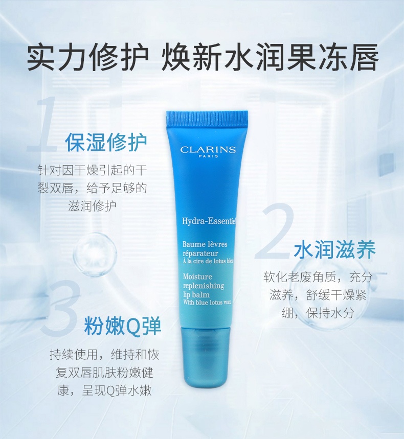 商品[国内直发] Clarins|Clarins/娇韵诗恒润奇肌护唇霜15ml水润修护保湿妆前打底,价格¥283,第2张图片详细描述