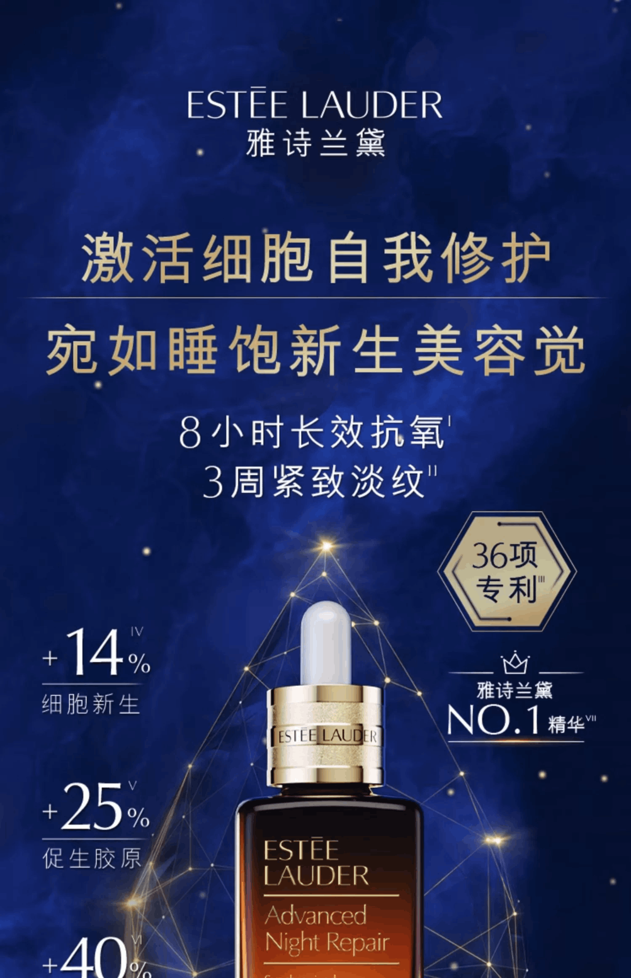 商品Estée Lauder|ESTEE LAUDER 雅诗兰黛 小棕瓶面部精华 特润修护肌透精华露 100ml,价格¥667,第1张图片详细描述