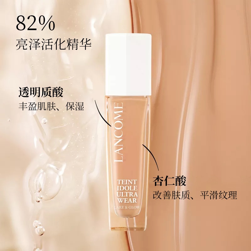 商品Lancôme|兰蔻 持妆光泽粉底液30ml 混油皮不脱妆持久闪耀底妆,价格¥313,第9张图片详细描述