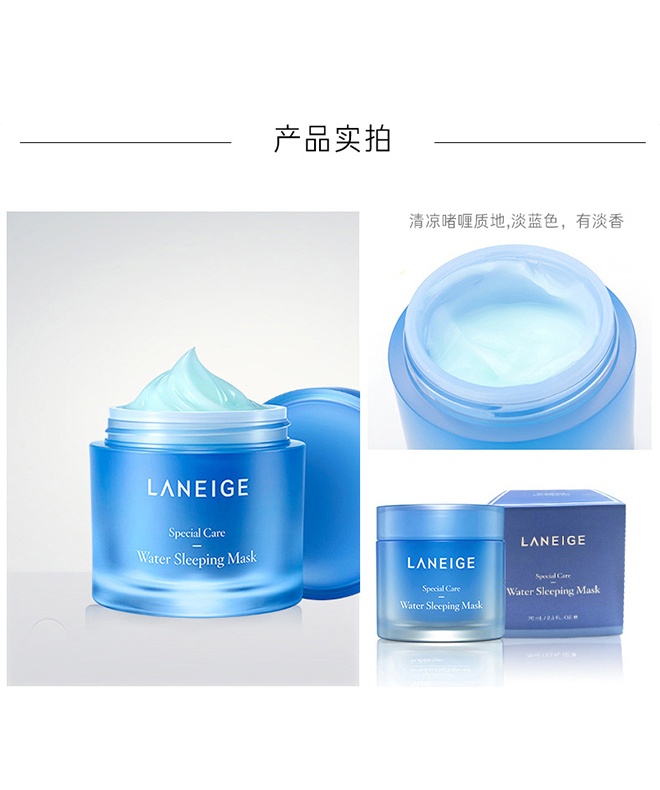 商品Laneige|Laneige兰芝夜间修护睡眠面膜 补水保湿70ml,价格¥98,第6张图片详细描述