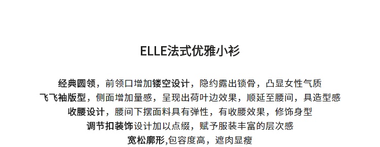 商品[国内直发] GLENVINTEN|格兰云顿2024新款设计感镂空圆领雪纺小衫女夏装新款通勤风遮肚子短袖上衣,价格¥222,第2张图片详细描述