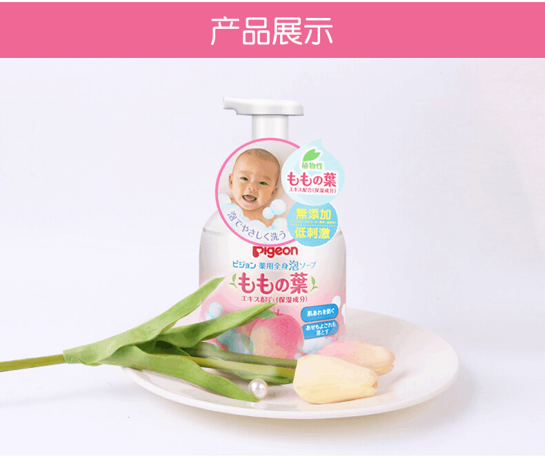 商品Pigeon|日本Pigeon贝亲婴儿桃子水宝宝洗发沐浴露二合一450ml 桃叶儿童泡泡洗护,价格¥76,第4张图片详细描述