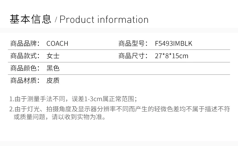 商品Coach|COACH 女士黑色手提单肩包 F5493IMBLK,价格¥1018,第1张图片详细描述