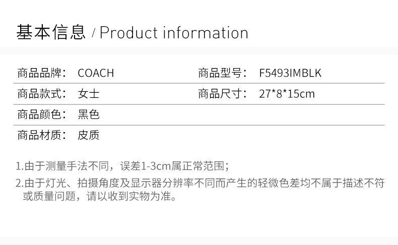 商品Coach|COACH 女士黑色手提单肩包 F5493IMBLK,价格¥995,第3张图片详细描述