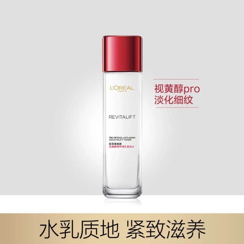 商品[国内直发] L'Oreal Paris|欧莱雅复颜视黄醇PRO抗皱淡纹护肤套装水+洁面+日霜套盒,价格¥198,第7张图片详细描述