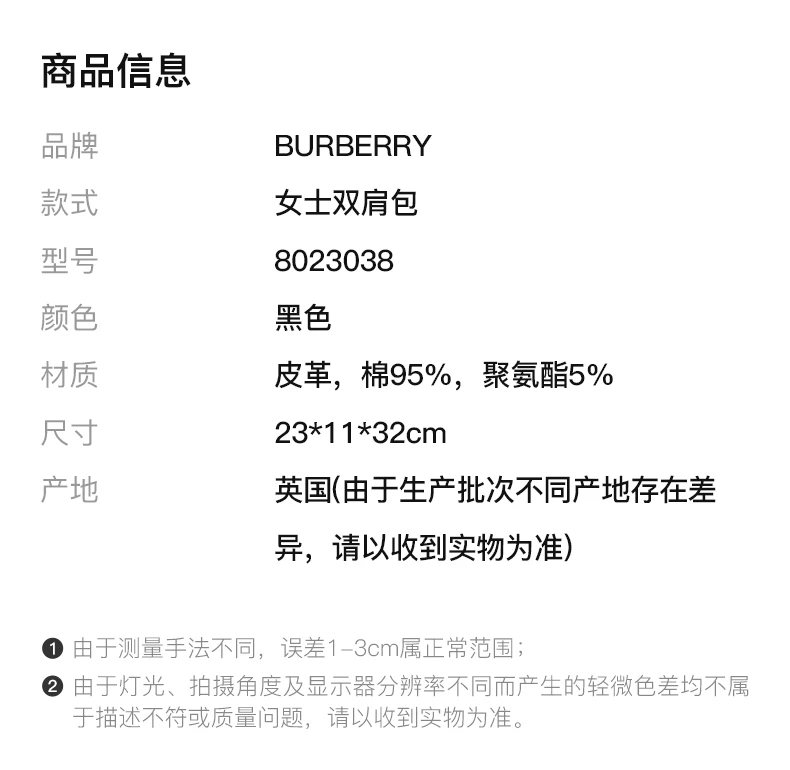 商品[国内直发] Burberry|Burberry 博柏利 黑色皮革女士双肩包 8023038,价格¥6950,第2张图片详细描述