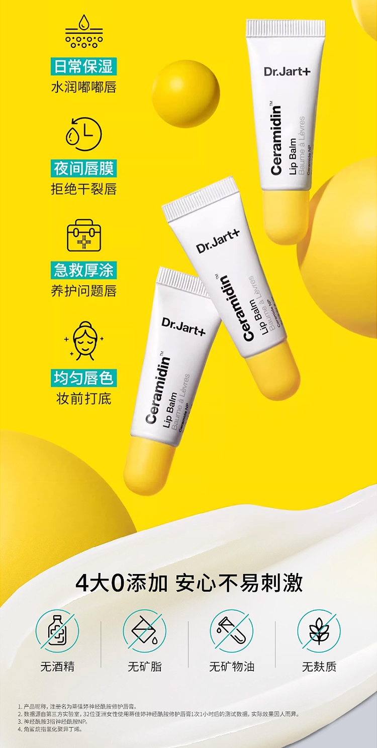 商品Dr.Jart|蒂佳婷神经酰胺保湿滋润护唇霜 7ml 防干裂养护,价格¥140,第10张图片详细描述