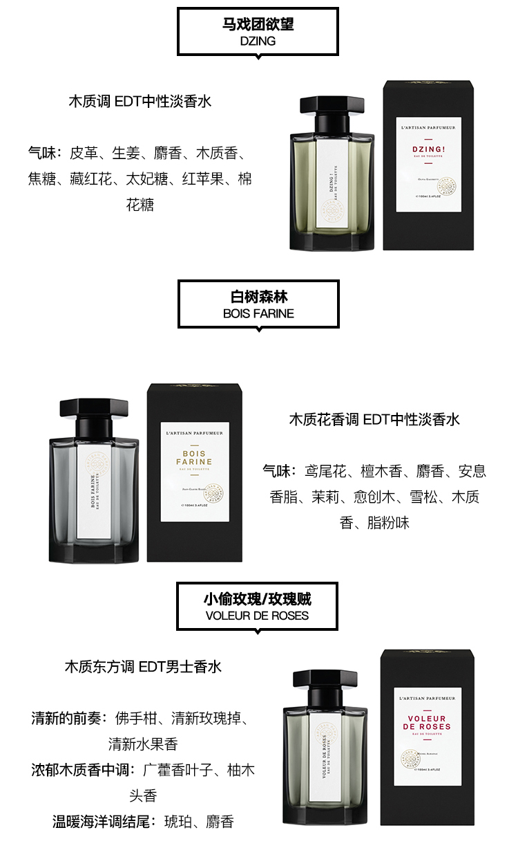 商品L'artisan Parfumeur|L'artisan parfumeur 阿蒂仙中性淡香水 系列 100ml,价格¥1004,第10张图片详细描述