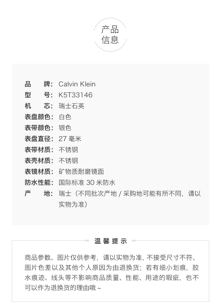 商品Calvin Klein|Calvin Klein 卡尔文 克莱恩 时尚时分针白盘钢带石英表K5T33146,价格¥794,第5张图片详细描述