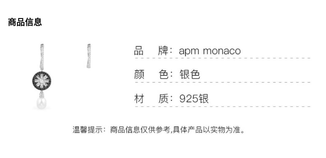 商品[国内直发] apm Monaco|APM MONACO 不对称环形珍珠耳环 银色AE13768XBZ,价格¥488,第1张图片详细描述