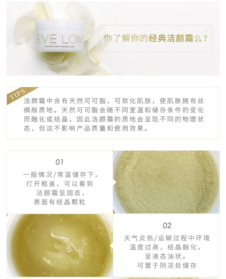 商品EVE LOM|EVE LOM卸妆洁面膏30ml/50ml/100m卸妆膏深层清洁毛孔,价格¥249,第4张图片详细描述