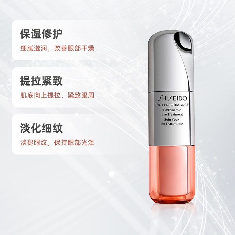 商品Shiseido|Shiseido/资生堂百优丰盈提拉紧致小钢炮眼霜15ml淡化细纹 紧致提拉,价格¥562,第1张图片详细描述