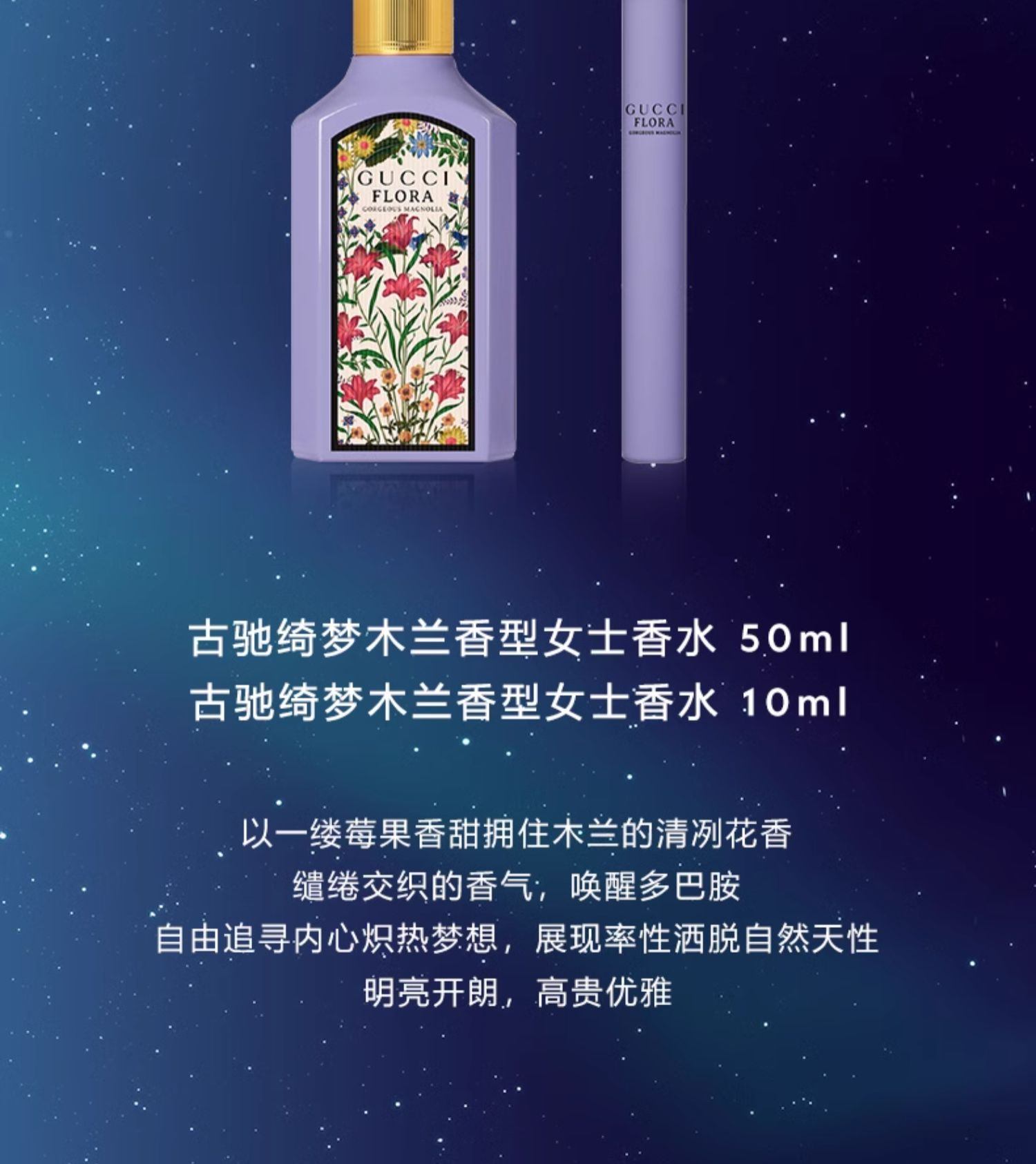 商品Gucci|Gucci 古驰 绮梦茉莉花香水礼盒 香水50ml香水10ml 馥郁明媚别样芬芳,价格¥723,第4张图片详细描述