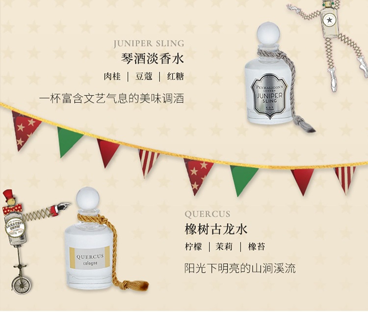 商品Penhaligon's|PENHALIGON'S 潘海利根 2023圣诞限定 Q版男士迷你香水套盒礼盒 5mlx5,价格¥336,第5张图片详细描述