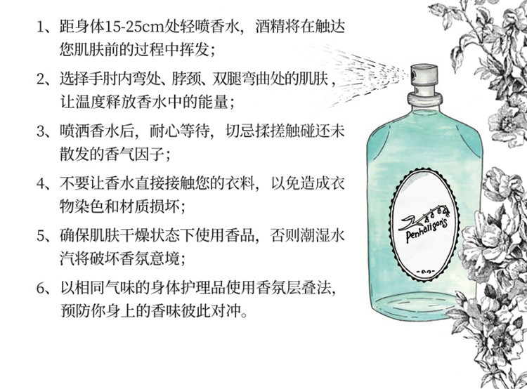 商品Penhaligon's|Penhaligon's潘海利根 皇家橡树古龙水「英式风尚」 50mL/100mL 100mL,价格¥901,第13张图片详细描述