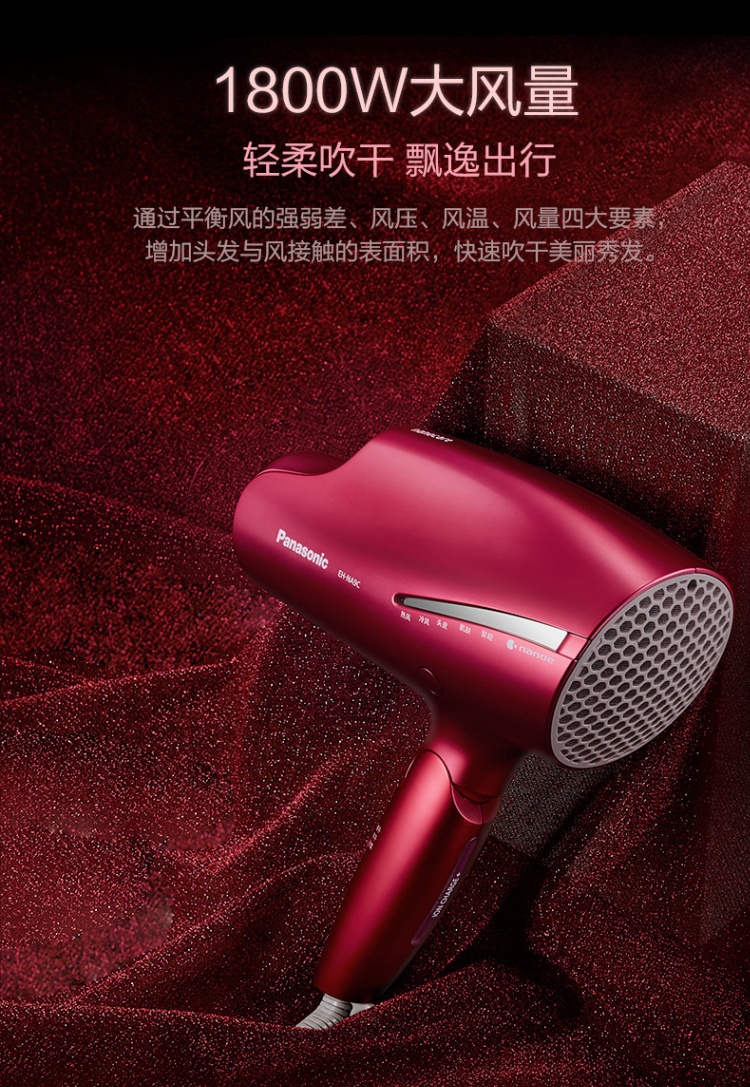 商品[国内直发] Panasonic|松下电吹风机EH-NA9C恒温护发大功率吹风家用负离子护发电吹风筒,价格¥627,第12张图片详细描述