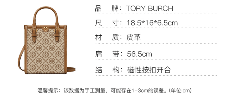 商品[国内直发] Tory Burch|汤丽柏琦TB女包 T MONOGRAM女士迷你提花手提单肩托特包琴谱包明星同款87146 405,价格¥2855,第1张图片详细描述