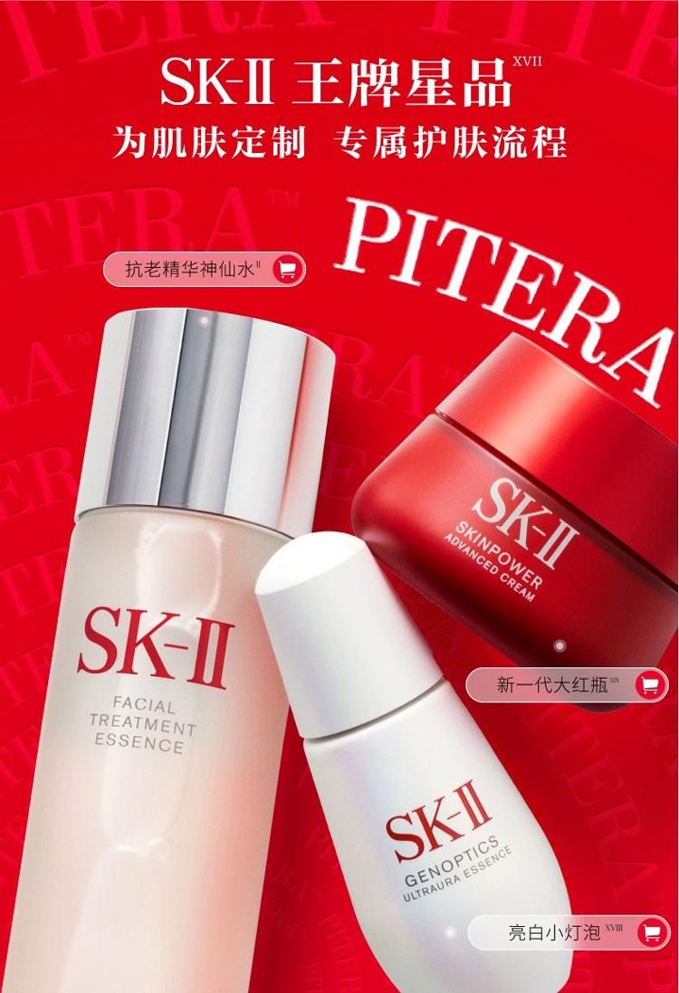 商品SK-II|SK-II神仙水面部精华液收缩毛孔修护紧致230ml【香港直邮】,价格¥683,第13张图片详细描述
