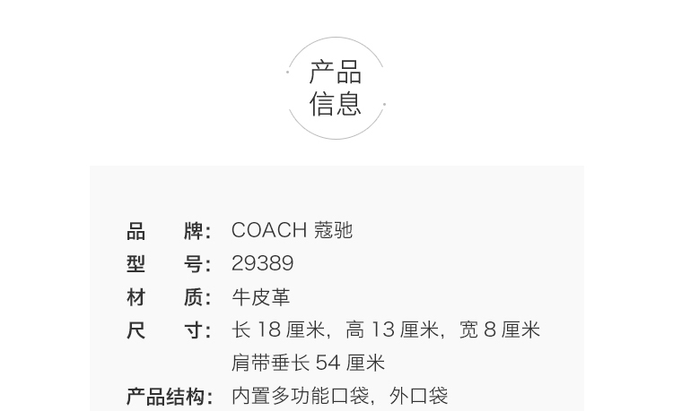 商品[国内直发] Coach|COACH 奥莱款 Parker小号女士皮质单肩斜挎包29389B4BK,价格¥1742,第2张图片详细描述