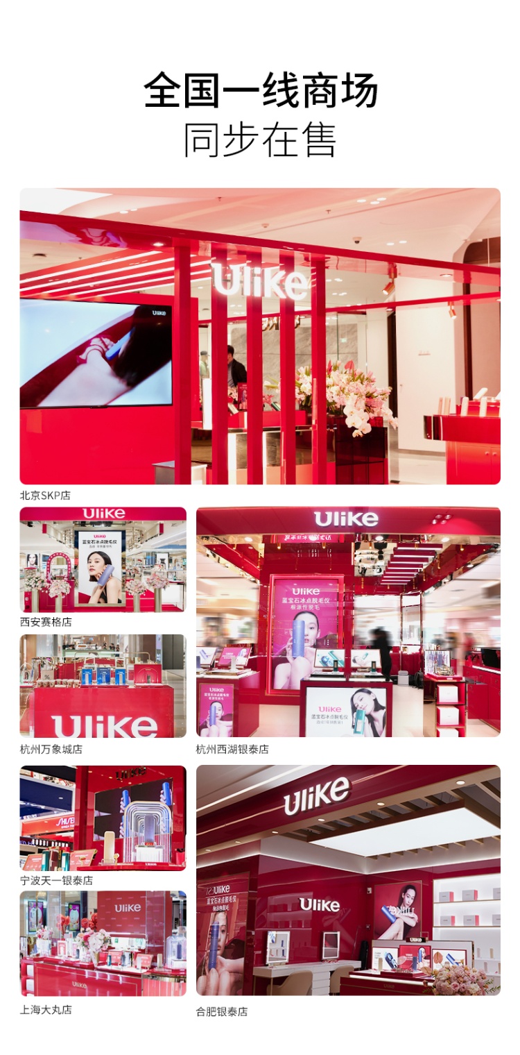 商品Ulike|【国行正品 国内直发】Ulike脱毛仪蓝宝石冰点Air2墨绿1件脱毛器医用私处全身 1件装,价格¥2651,第18张图片详细描述
