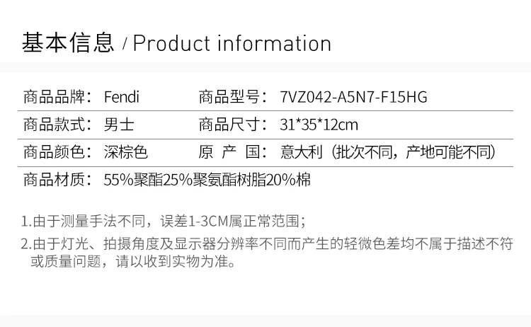 商品[国内直发] Fendi|Fendi 芬迪 男士深棕色双肩背包 7VZ042-A5N7-F15HG,价格¥10963,第2张图片详细描述
