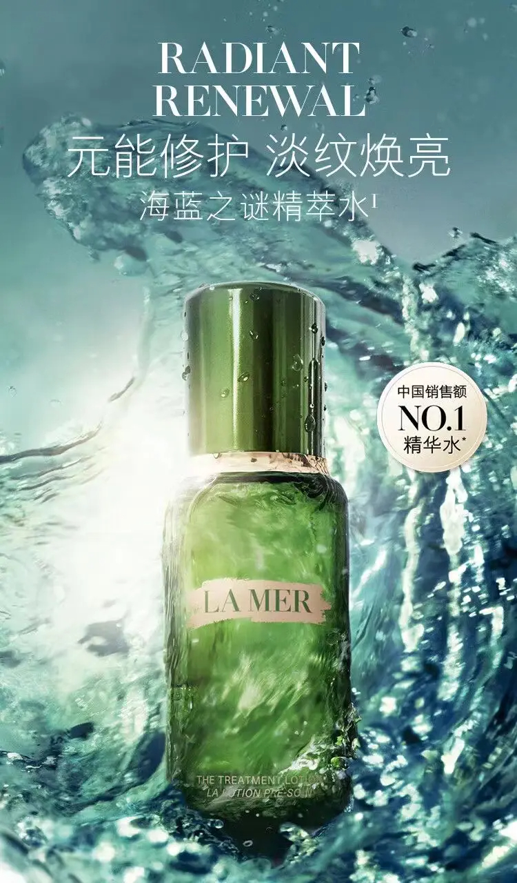 商品La Mer|海蓝之谜修护精粹水150ml+浓缩修护眼霜15ml精华修护淡纹护肤 香港直邮 ,价格¥819,第1张图片详细描述