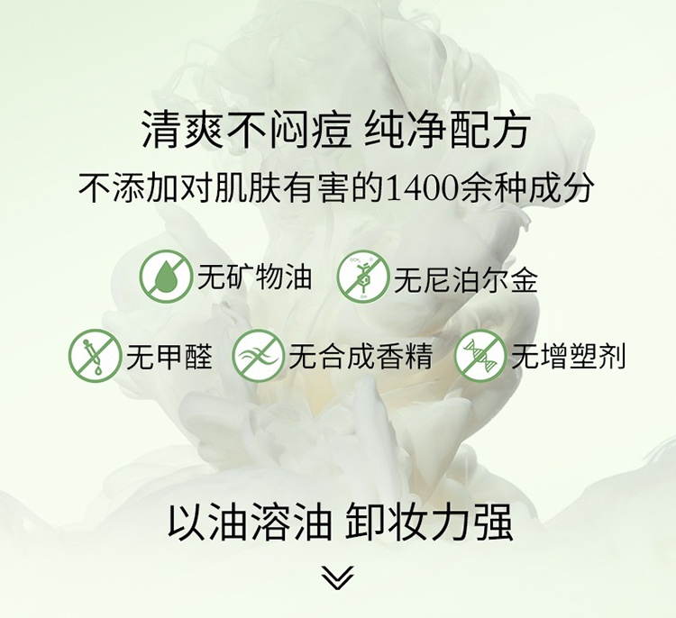 商品Farmacy|Farmacy法沫溪辣木籽清洁卸妆膏100ml 敏感肌温和不闷痘,价格¥276,第5张图片详细描述