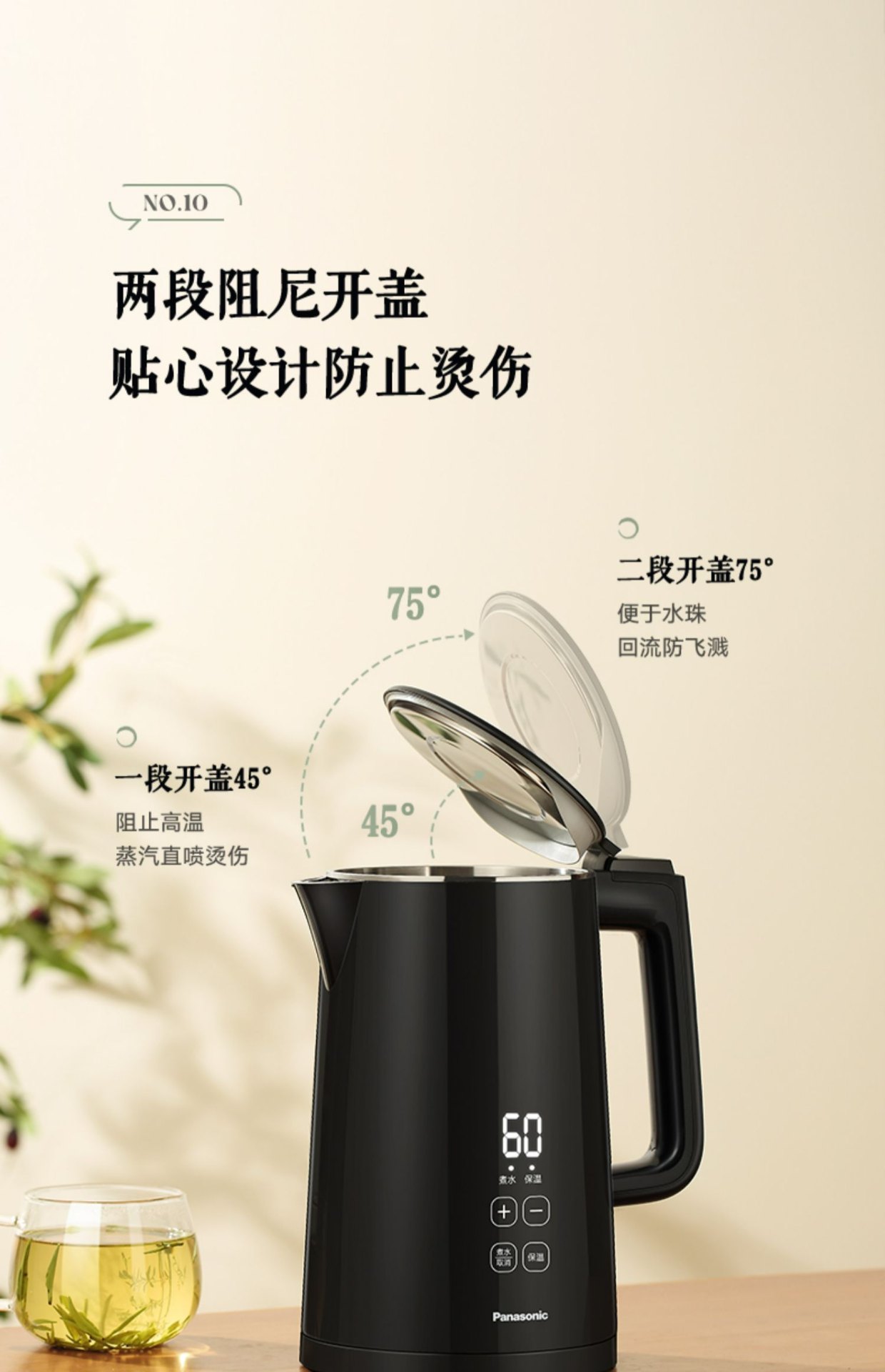 商品[国内直发] Panasonic|Panasonic/松下恒温热水壶家用智能电水壶保温一体全自动不锈钢开水壶NC-TD151,价格¥236,第21张图片详细描述