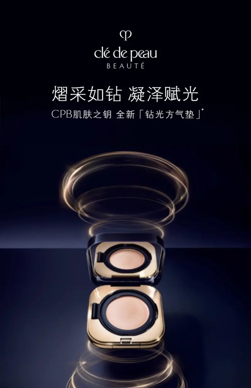 商品Cle de Peau|CPB肌肤之钥光柔水凝气垫精华粉底膏14g钻光方气垫【香港直邮】,价格¥543,第1张图片详细描述