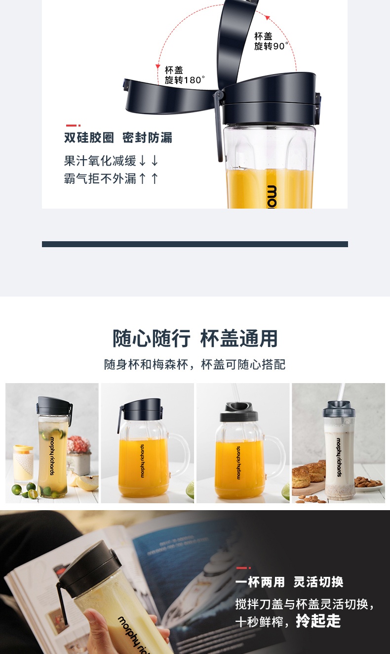 商品[国内直发] Morphy Richards|多功能榨汁机家用小型水果汁机MR9500便携式网红款抖音梅森杯,价格¥222,第12张图片详细描述