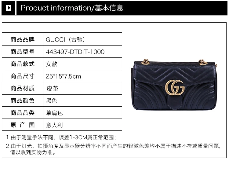 商品[国内直发] Gucci|GUCCI 古驰 GG Marmont系列 马蒙 金标logo做旧 绗缝皮革链条黑色女士单肩包 443497-DTDIT-1000,价格¥20770,第1张图片详细描述