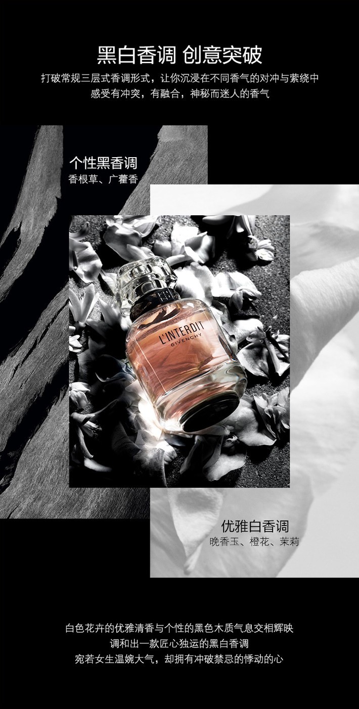 商品[国内直发] Givenchy|GIVENCHY 纪梵希 心无禁忌女士淡香水 EDT 80ml东方花香调 ,价格¥637,第4张图片详细描述