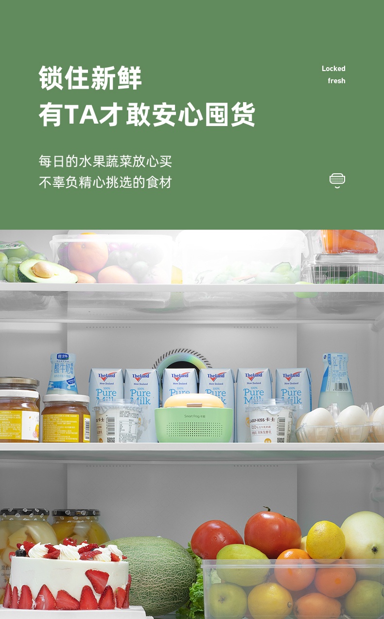 商品[国内直发] Smart Frog|卡蛙冰箱除味器臭氧消毒器除菌除臭器除味剂充电异味杀菌机除臭剂空气净化器保鲜除臭机除味盒子 牛油果色【双电池装+持续除味】,价格¥172,第14张图片详细描述