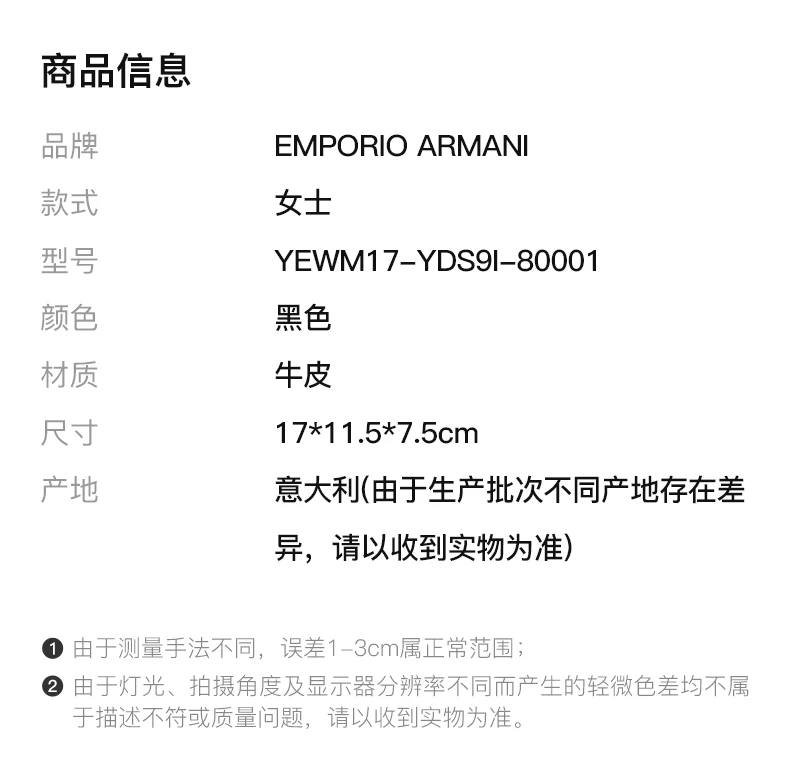 商品Emporio Armani|EMPORIO ARMANI 女士翻盖三角扣链条单肩斜挎包小方包 YEWM17-YDS9I-80001,价格¥2063,第2张图片详细描述