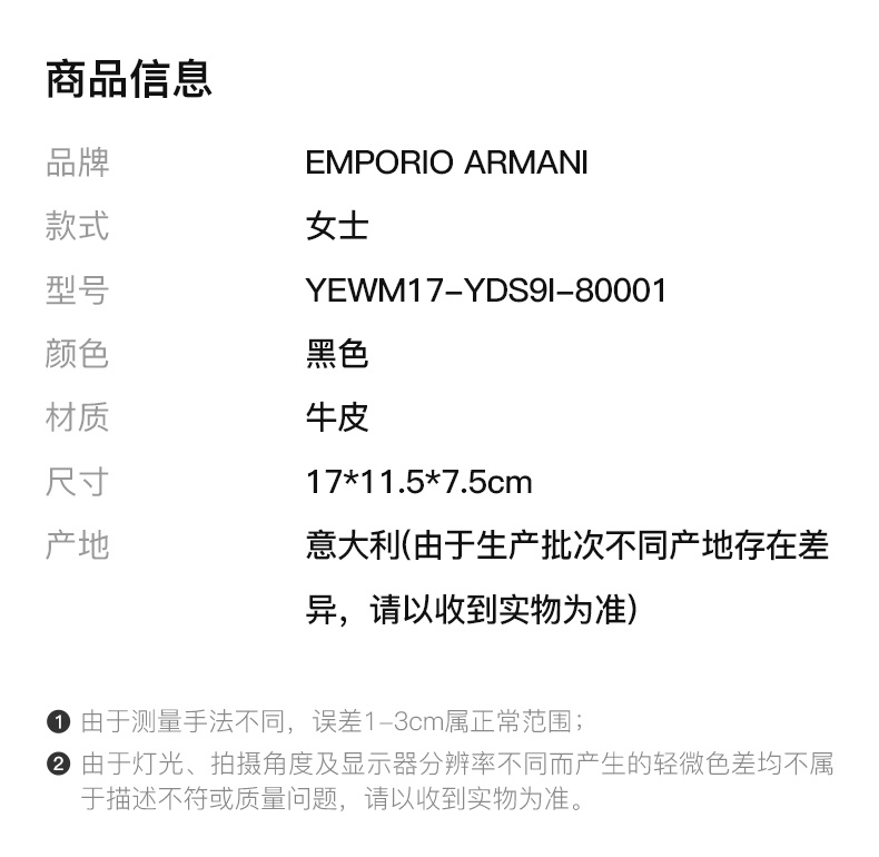 商品Emporio Armani|EMPORIO ARMANI 女士翻盖三角扣链条单肩斜挎包小方包 YEWM17-YDS9I-80001,价格¥1996,第4张图片详细描述