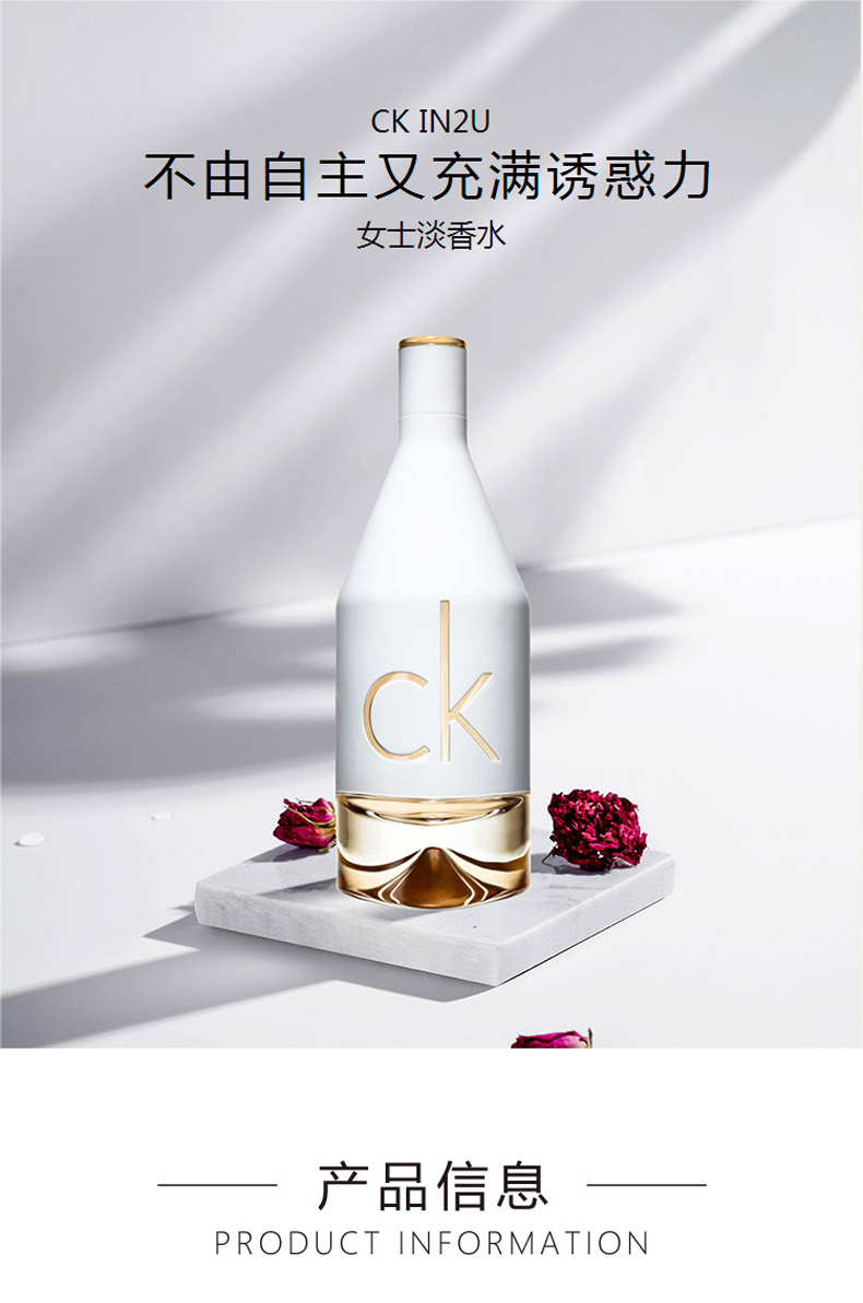 商品Calvin Klein|Calvin Klein 卡尔文 克莱恩 喜欢你 男士淡香水100ML 088300196890｜包邮【香港直发】,价格¥217,第14张图片详细描述