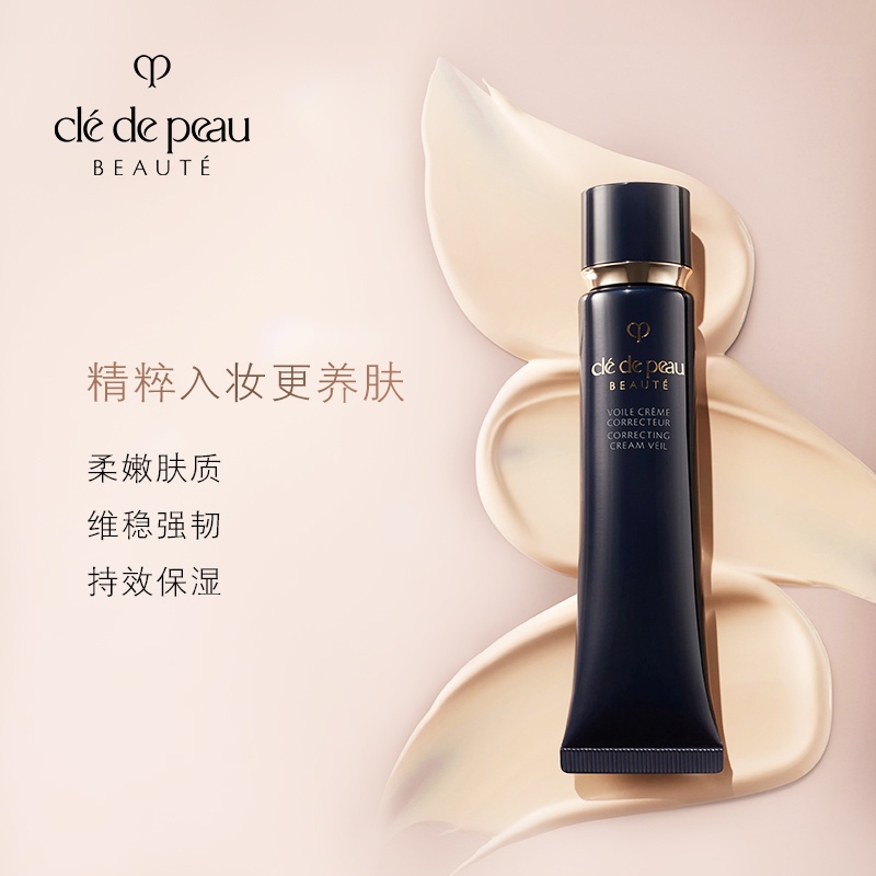 商品[国内直发] Cle de Peau|CPB 肌肤之钥长管隔离光凝润采妆前霜自然妆 37ML,价格¥332,第6张图片详细描述