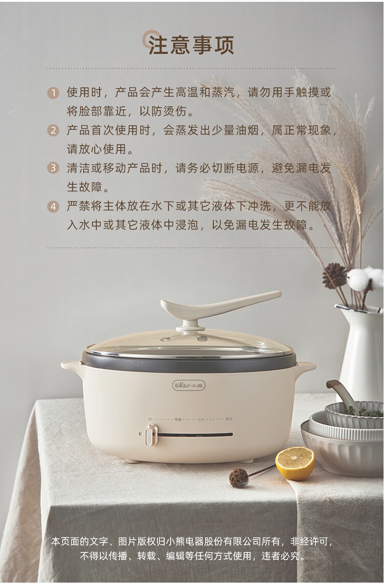 商品[国内直发] Bear|小熊（Bear）多用途电火锅5L料理锅DHG-D50G1多用调火力保温不沾涂层,价格¥233,第21张图片详细描述